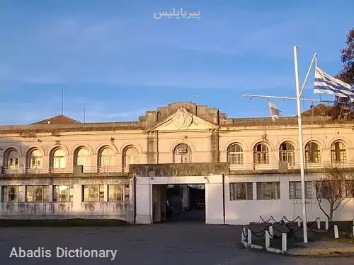 پیریاپلیس