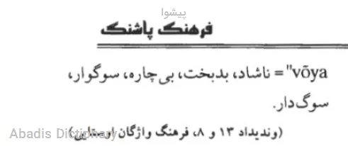 پیشوا
