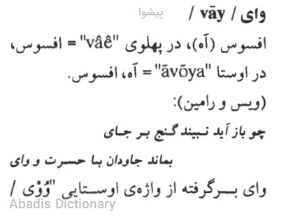 پیشوا