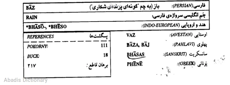 پیشواز