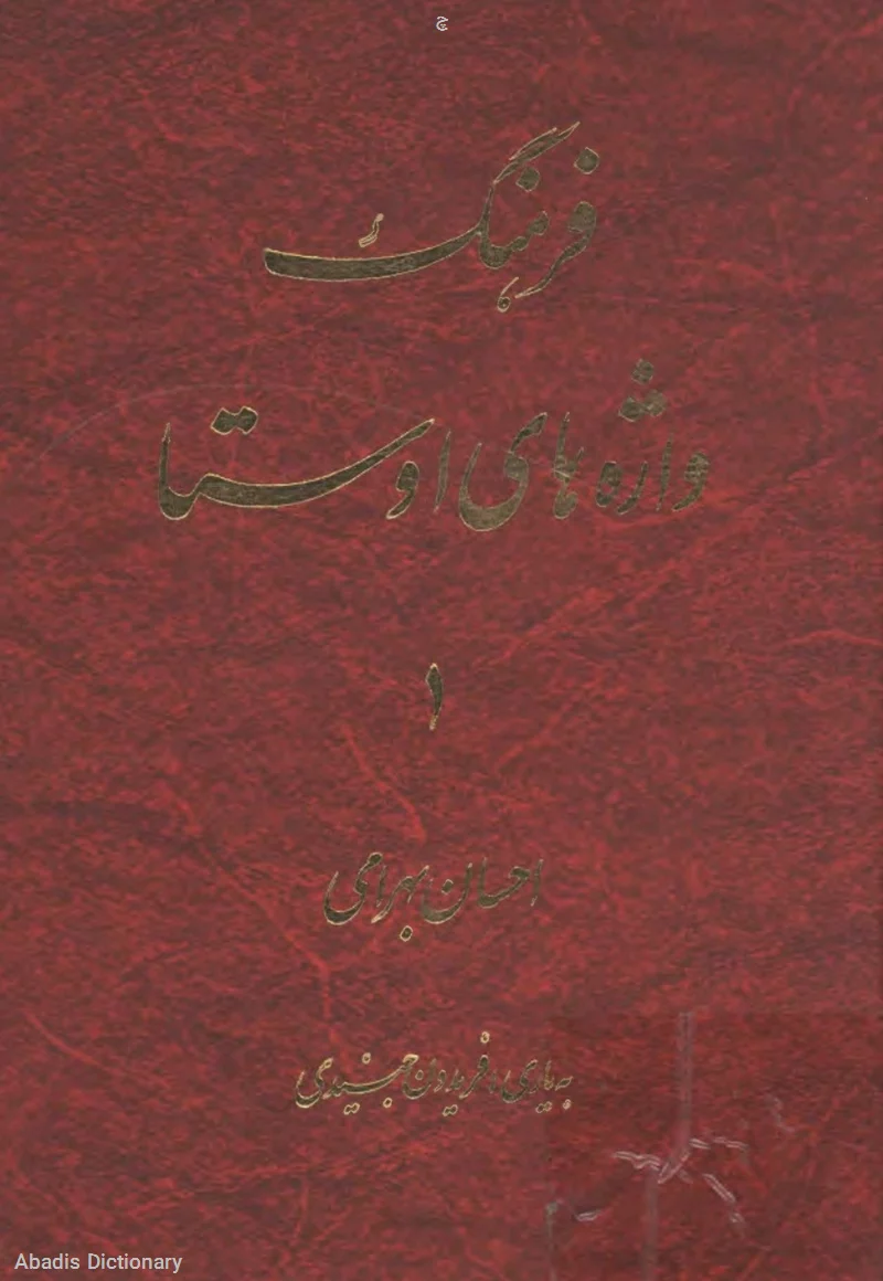 چ