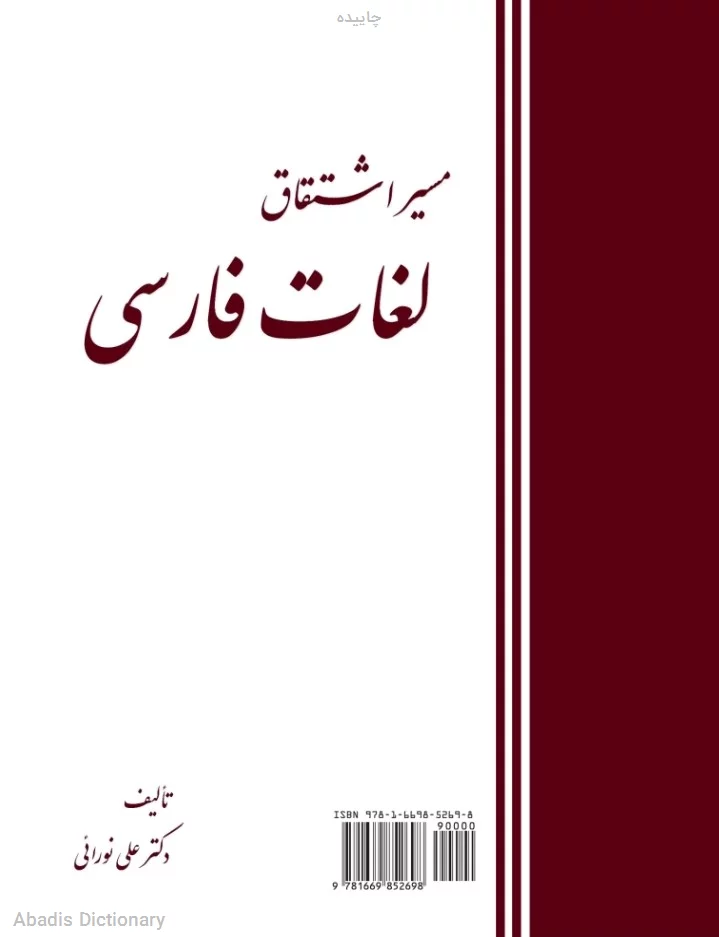چاییده