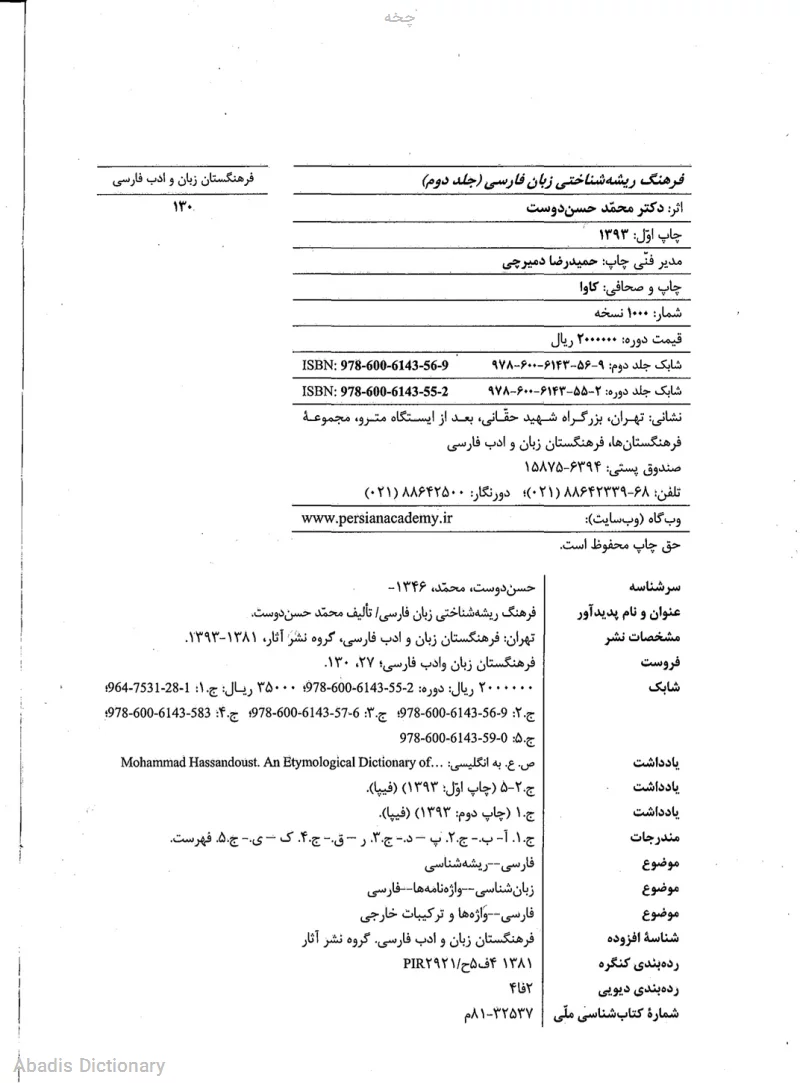 چخه