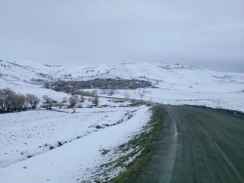 چرسانه