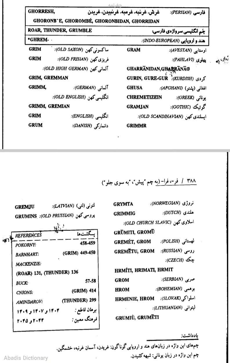 چغرتمه