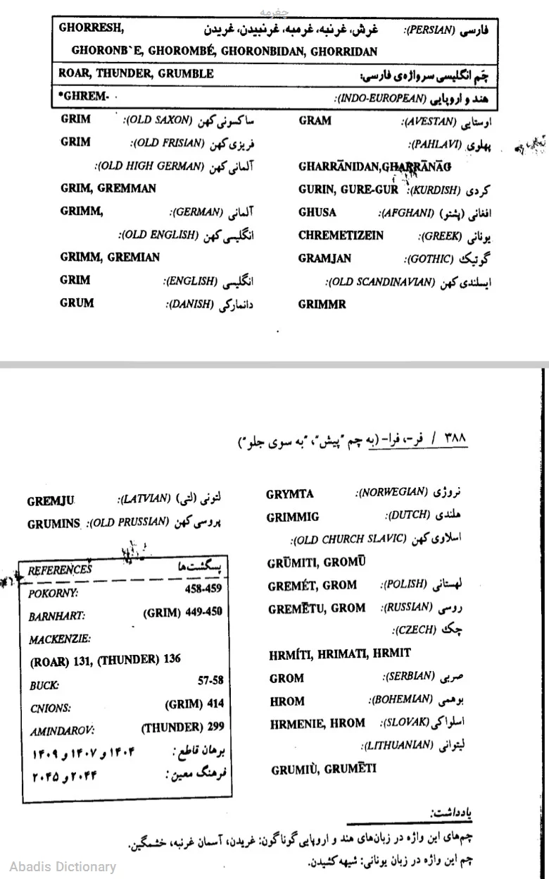 چغرمه