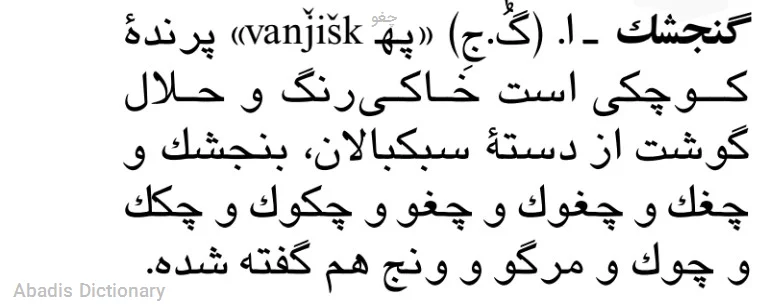 چغو
