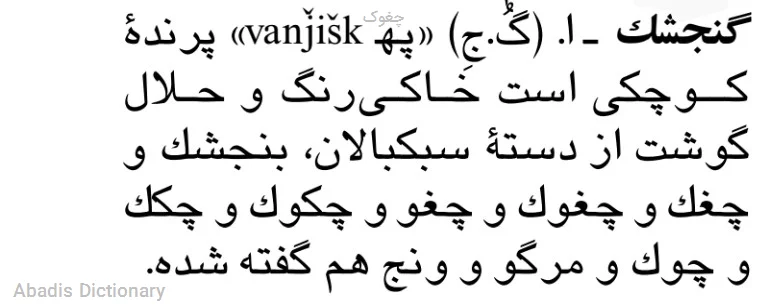 چغوک