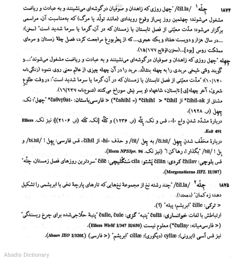 چله