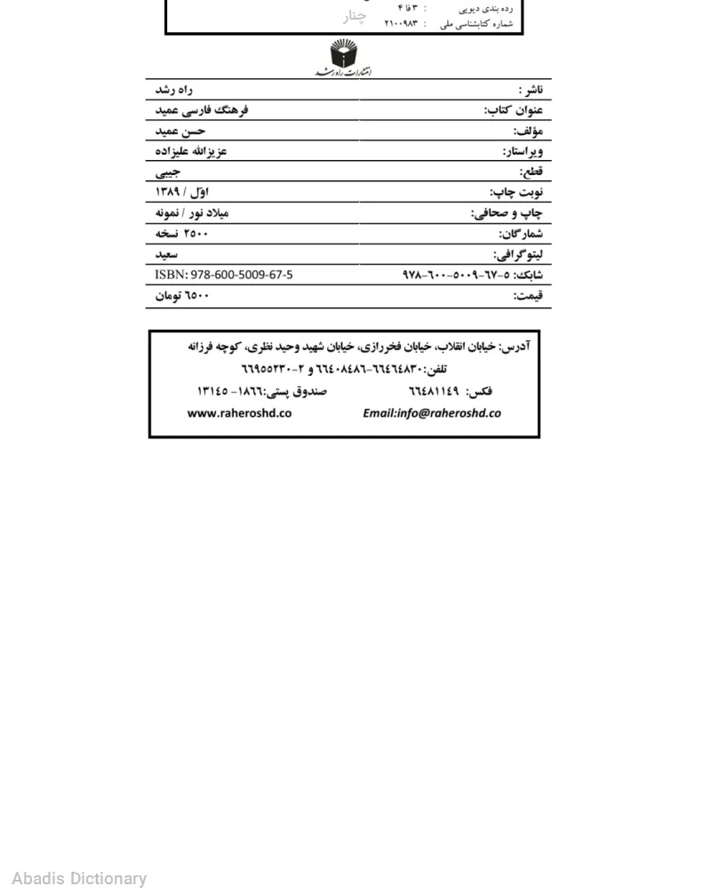 چنار