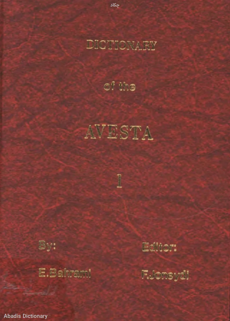 چکاد