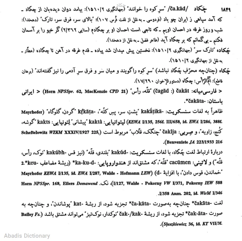 چکاد