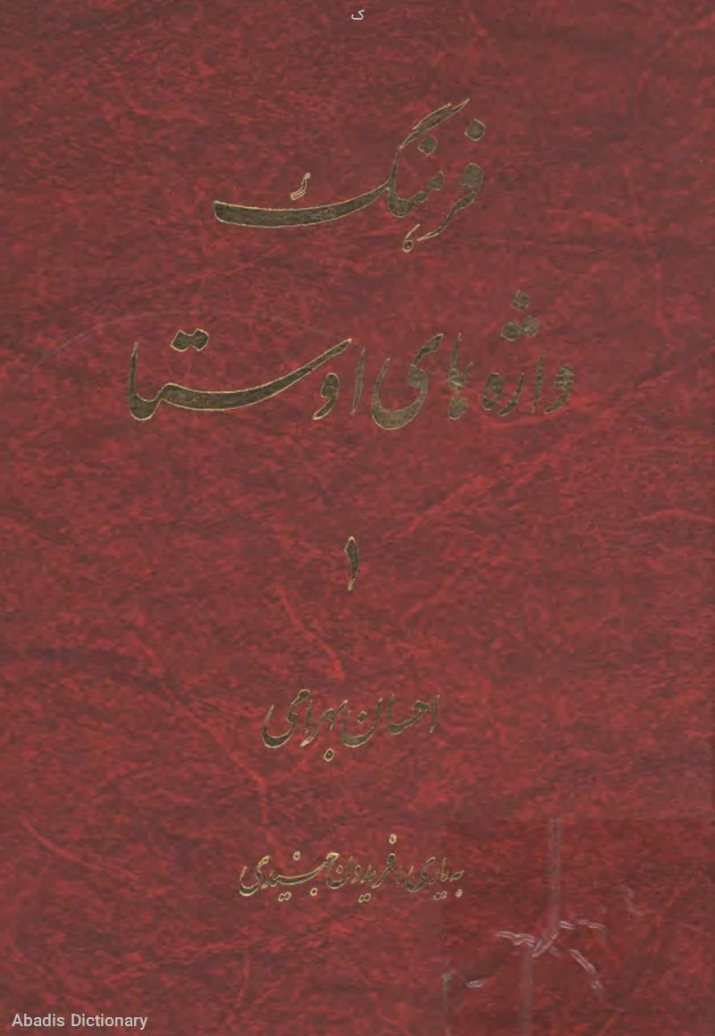 ک