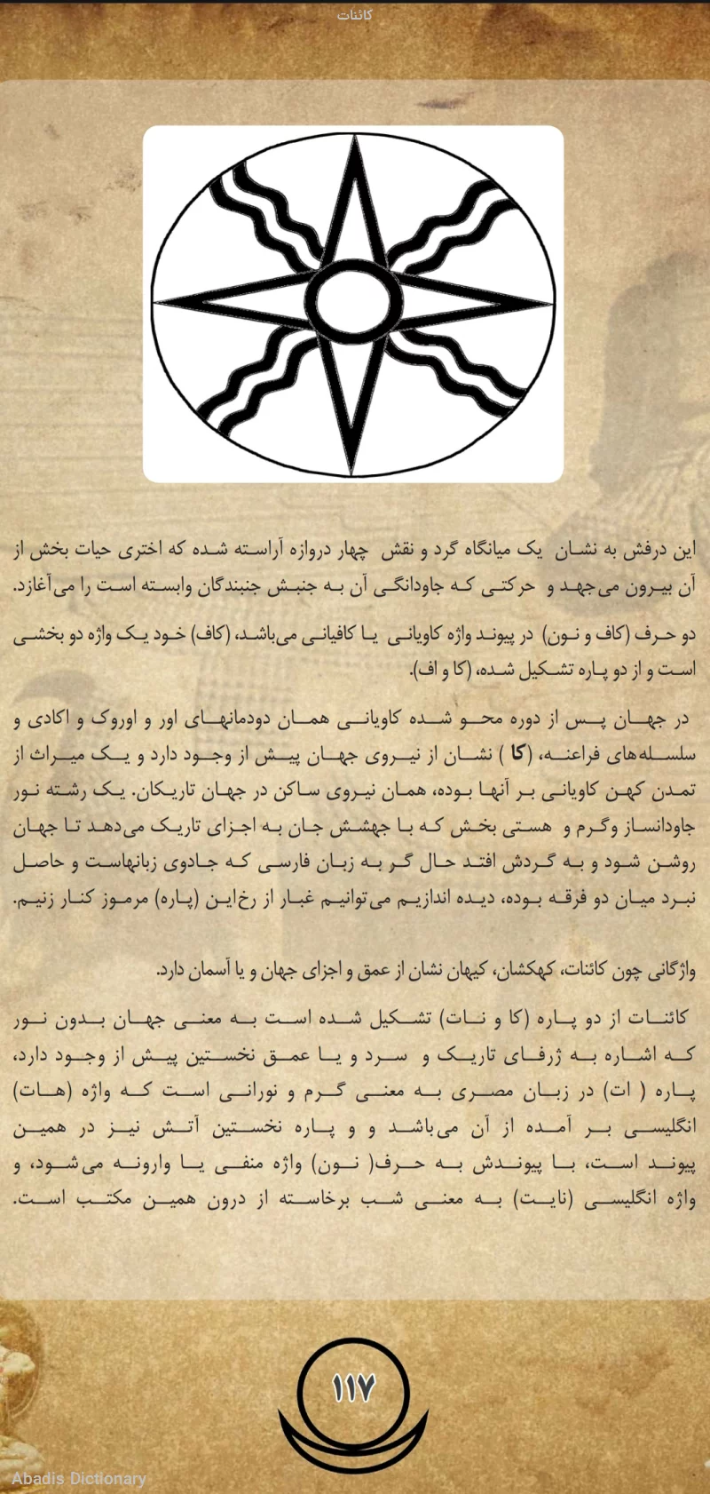 کائنات