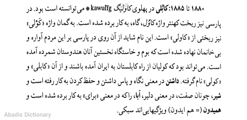 کابلی