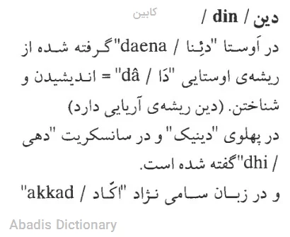 کابین