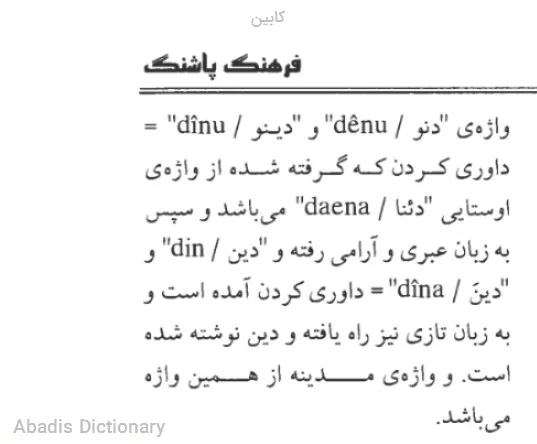 کابین