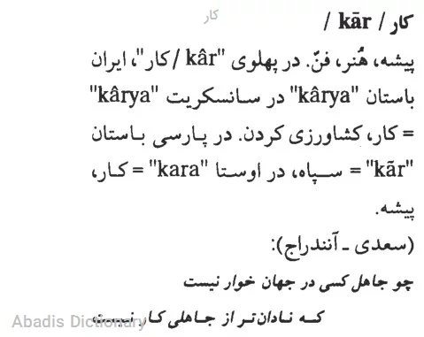 کار