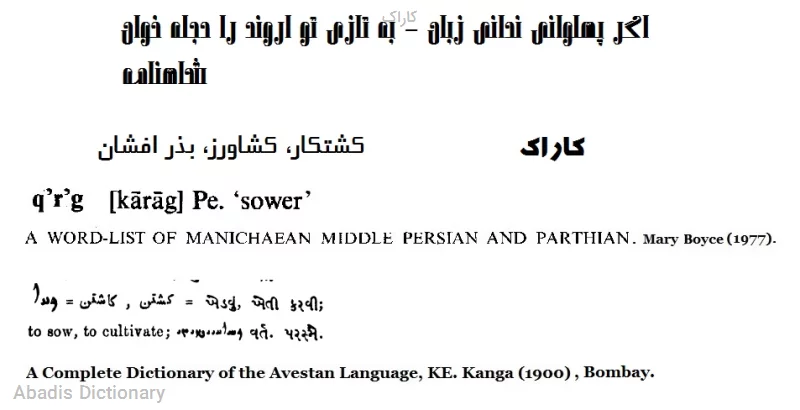 کاراک