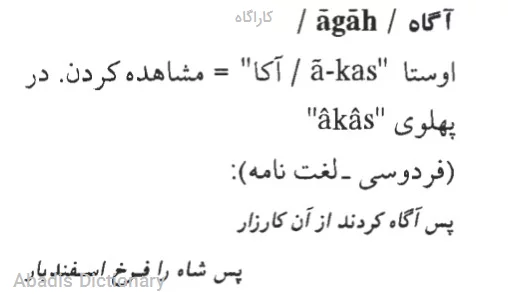 کاراگاه