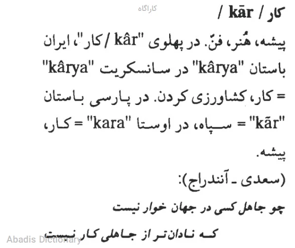 کاراگاه
