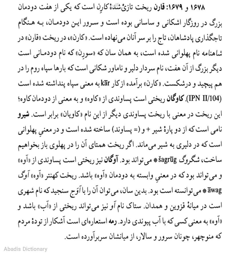 کارن