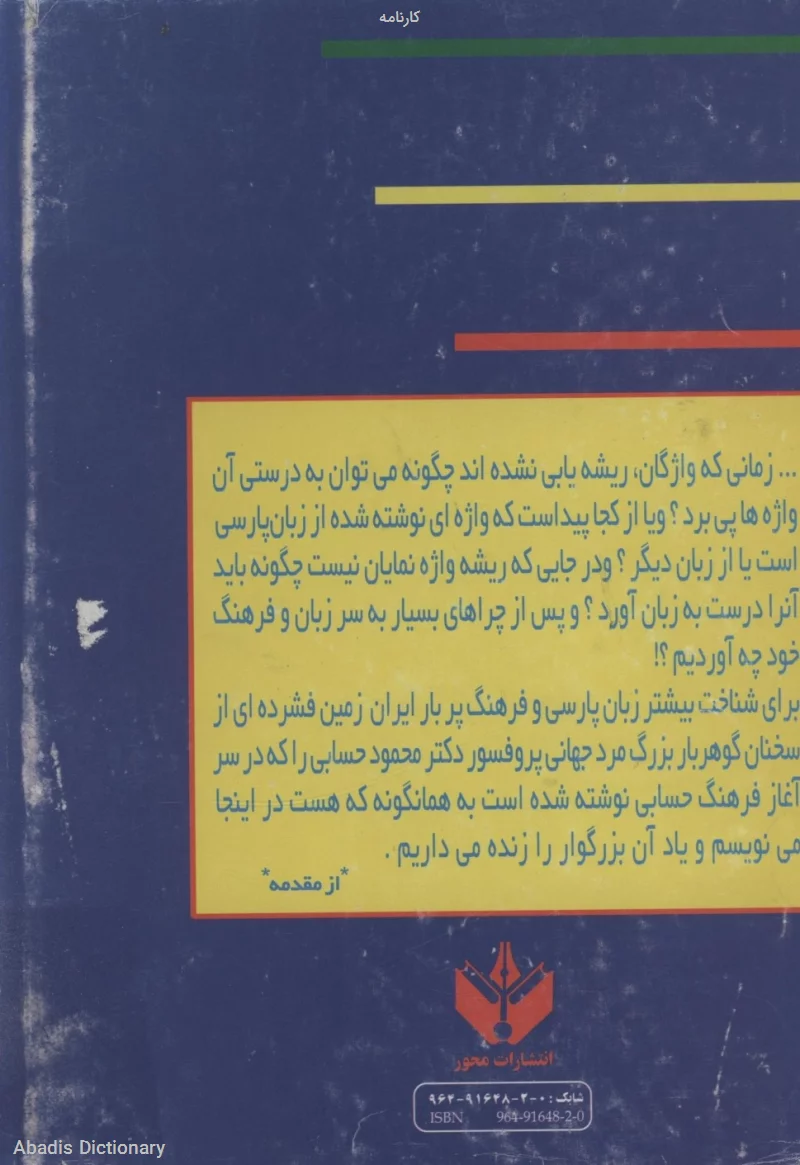 کارنامه