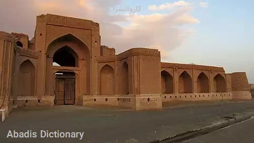 کاروانسرا