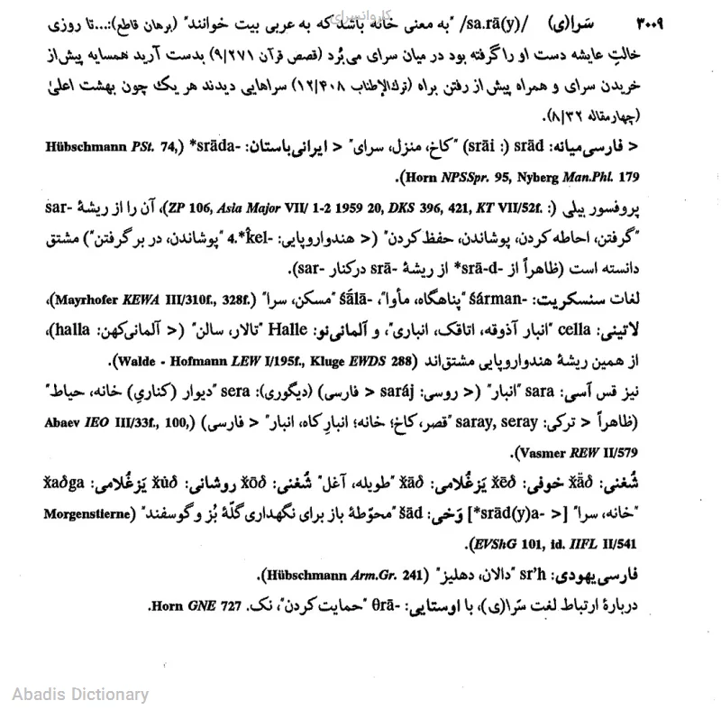 کاروانسرای