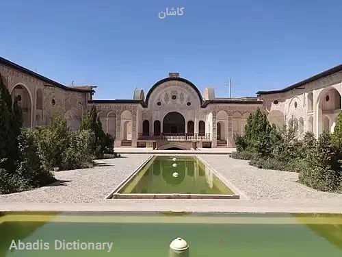 کاشان