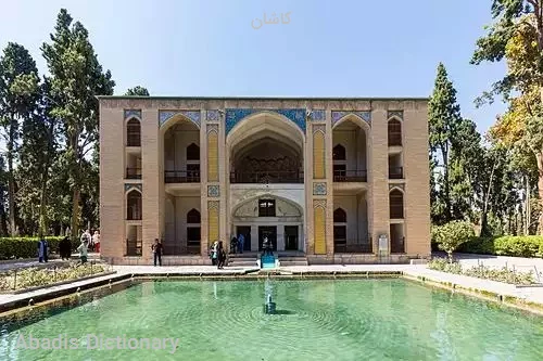 کاشان
