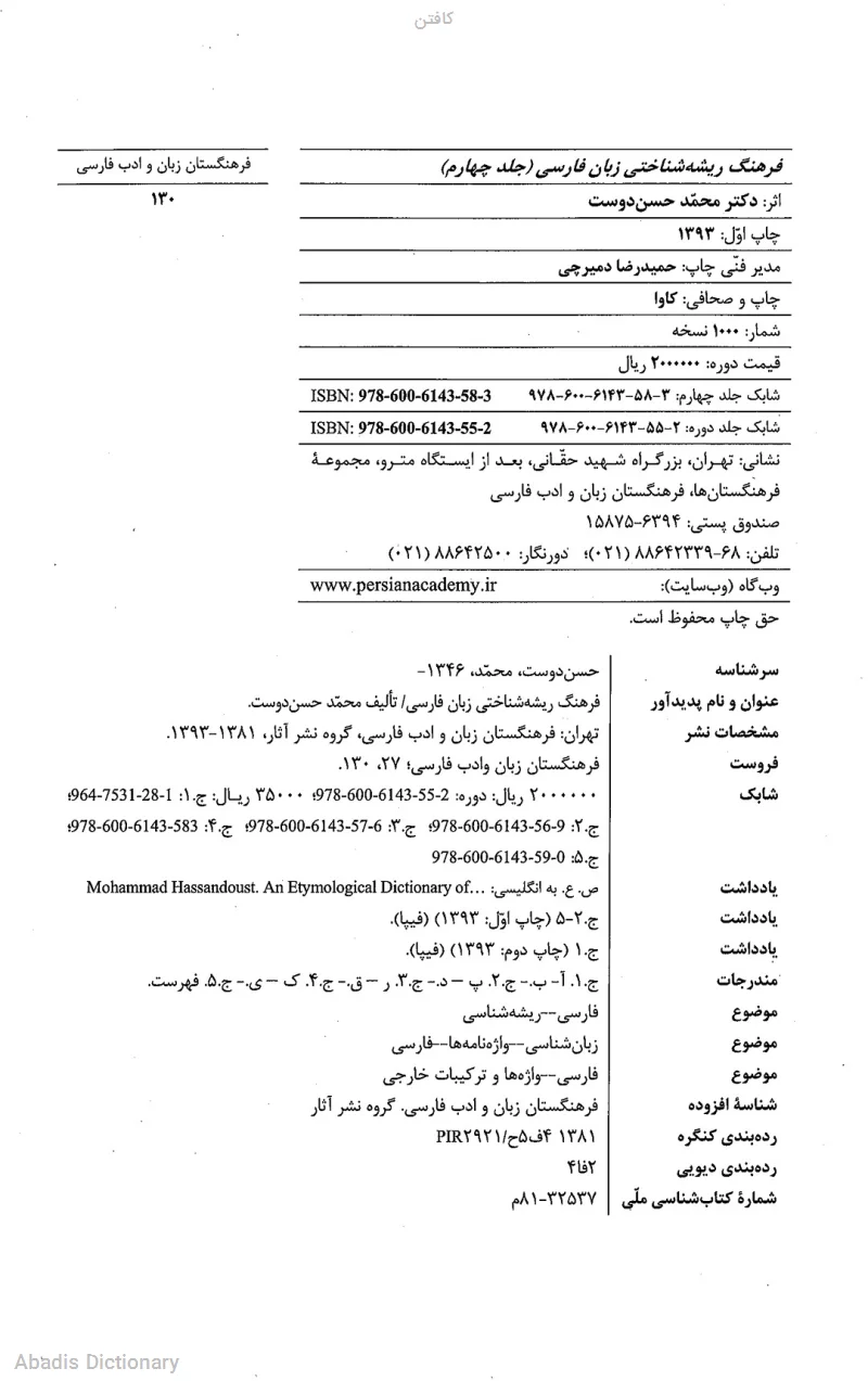 کافتن