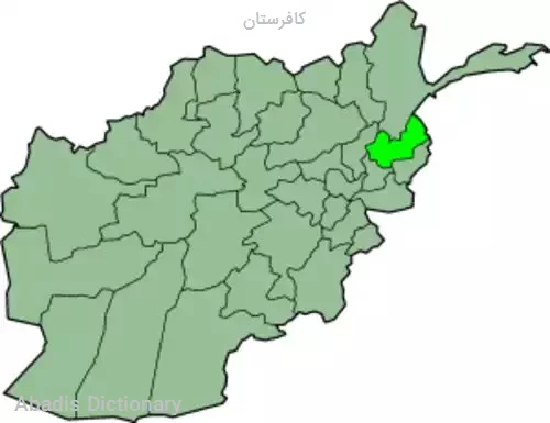 کافرستان