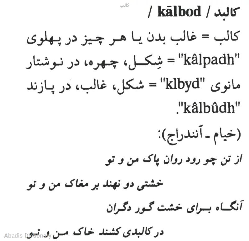کالب