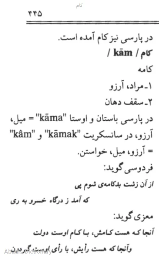 کام