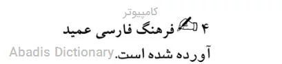کامپیوتر