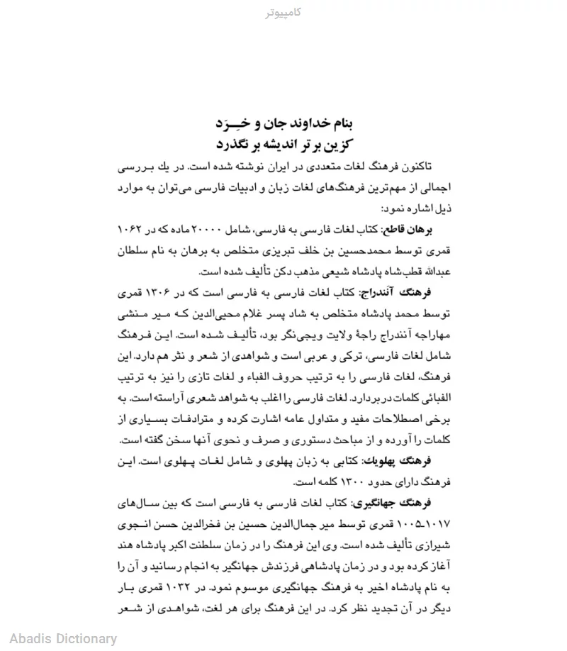کامپیوتر