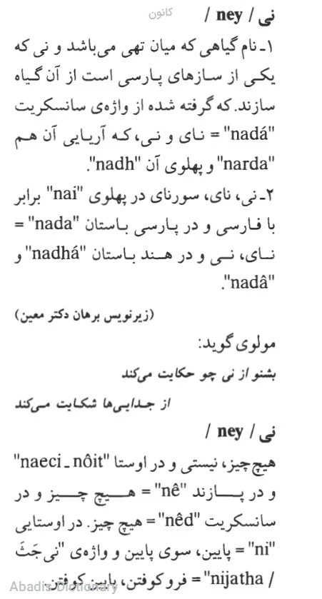 کانون