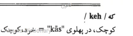 کانون