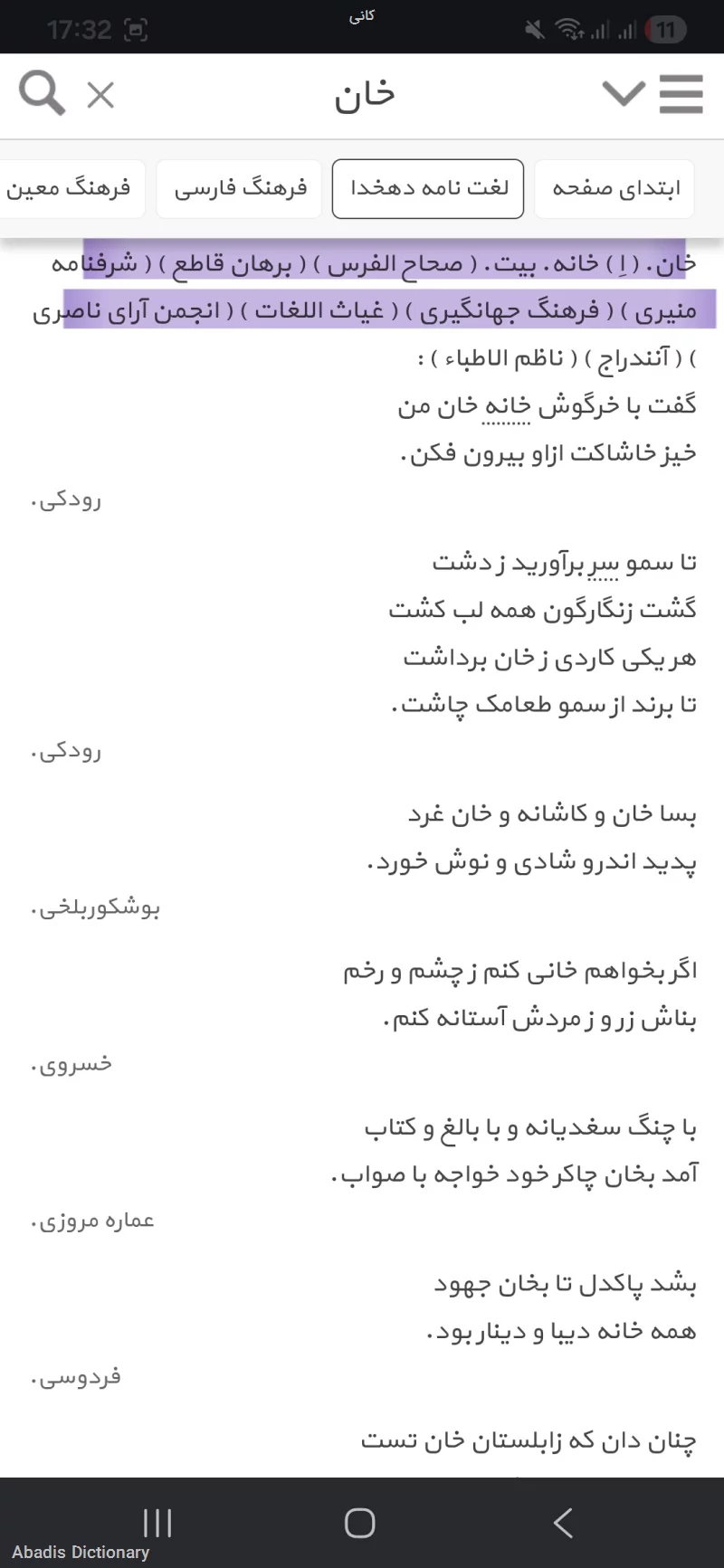 کانی