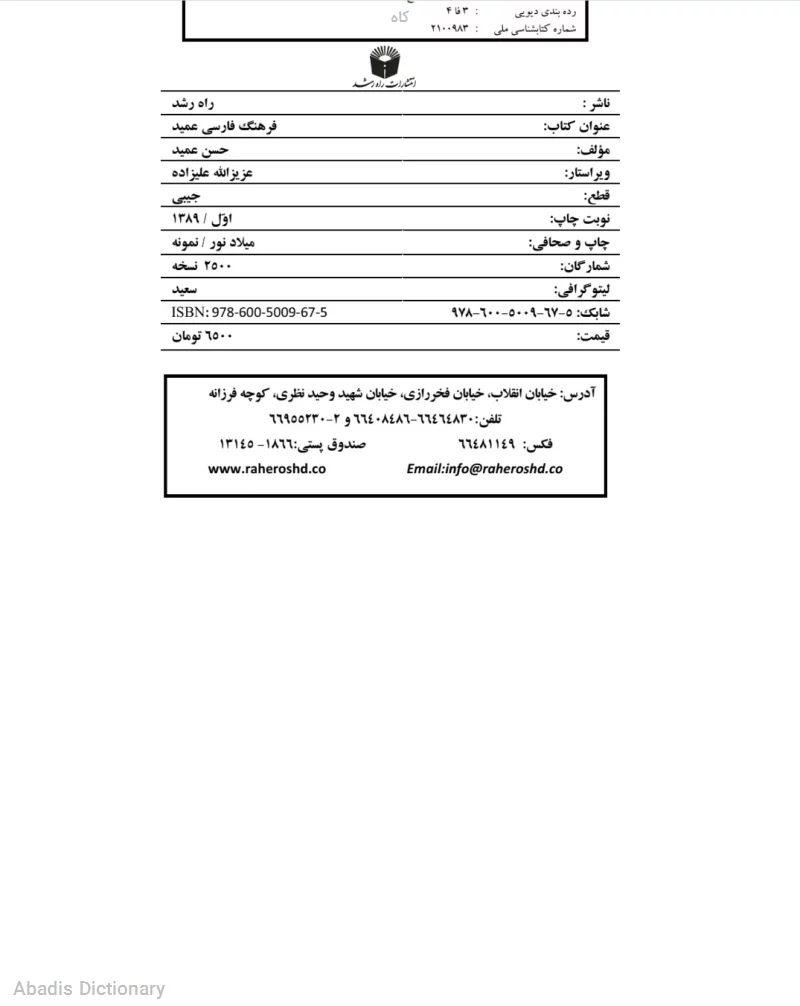 کاه