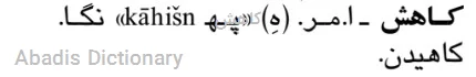 کاهش