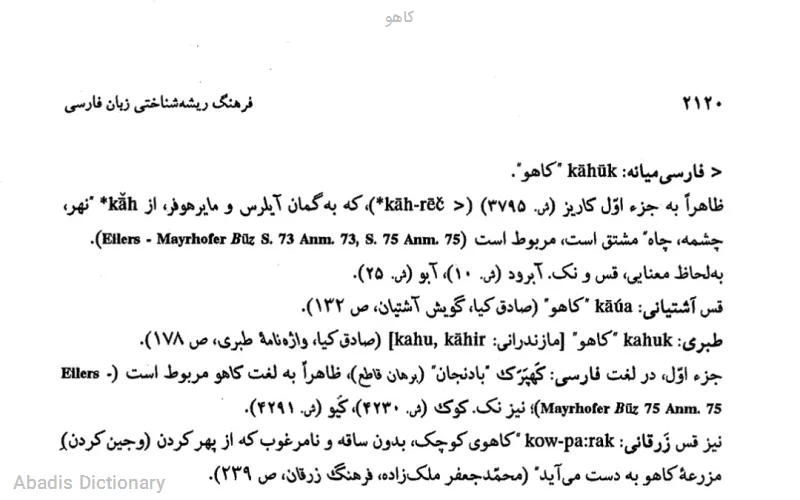 کاهو