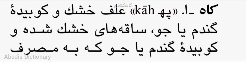 کاهکشان