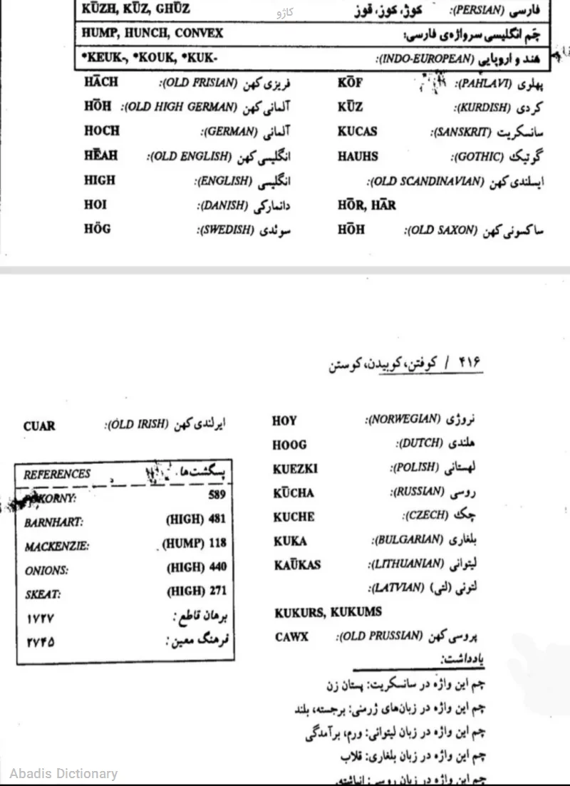 کاژو