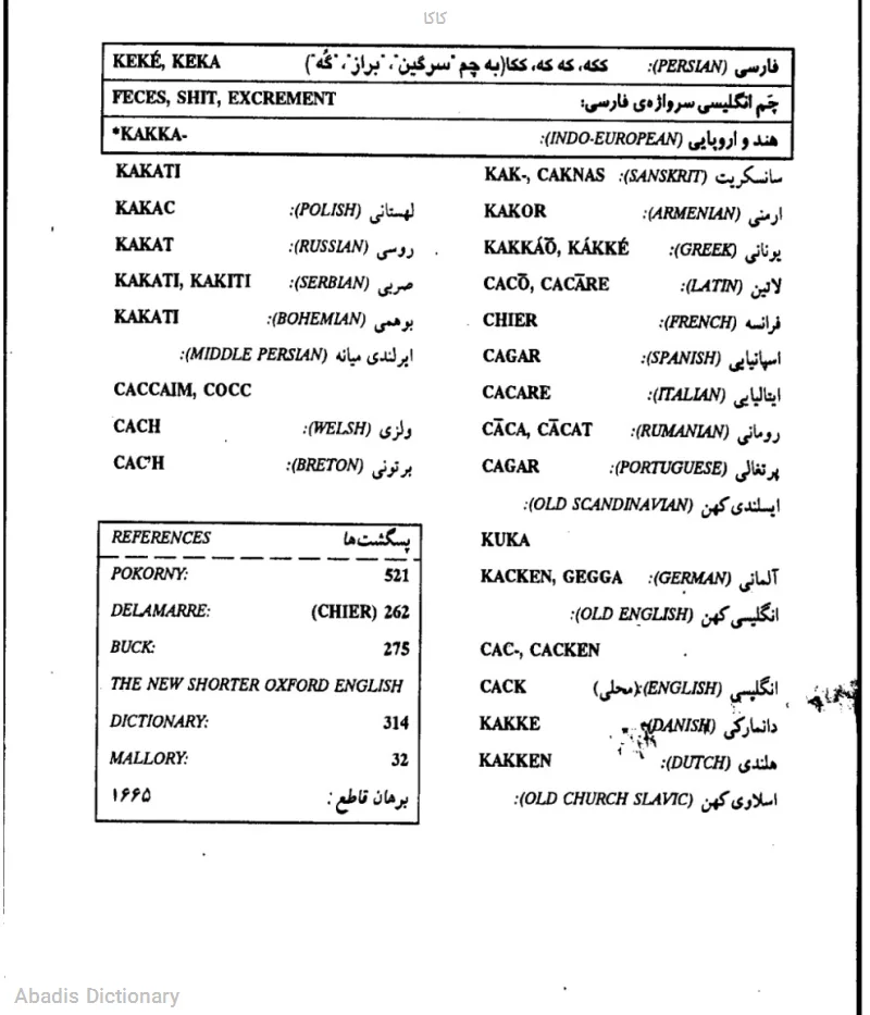 کاکا