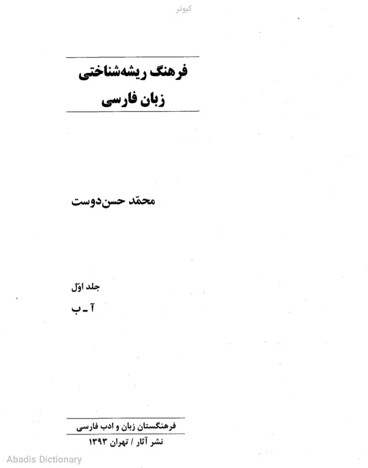 کبوتر