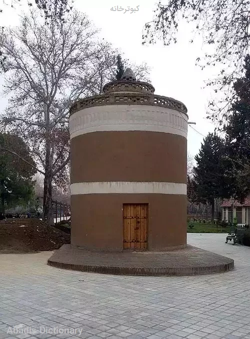 کبوترخانه