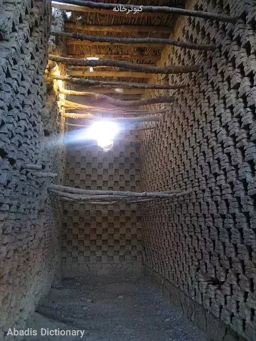 کبوترخانه