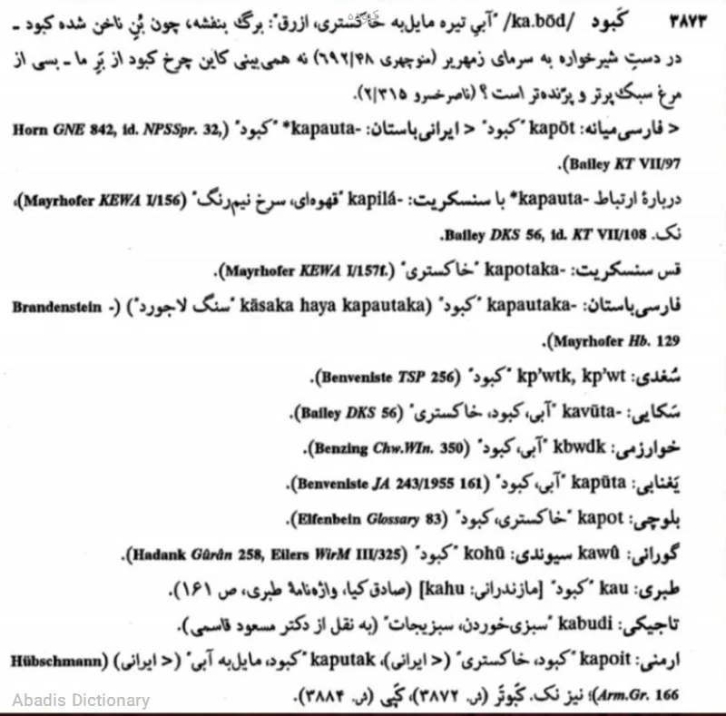 کبوده